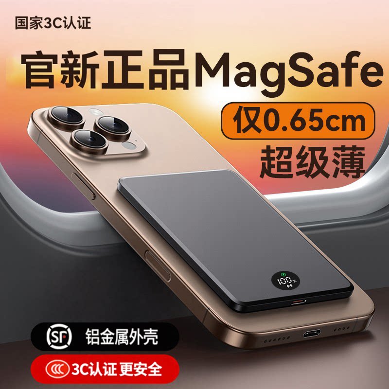现货现发【0.65cm超薄丨新国标3C安全认证】支持双模式超级快充magsafe无线3合1小巧移动电源适用于苹果华为