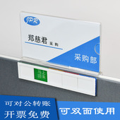 屏风办公牌立式 双面亚克力工位牌骑马式 桌牌部门员工座位牌职位牌