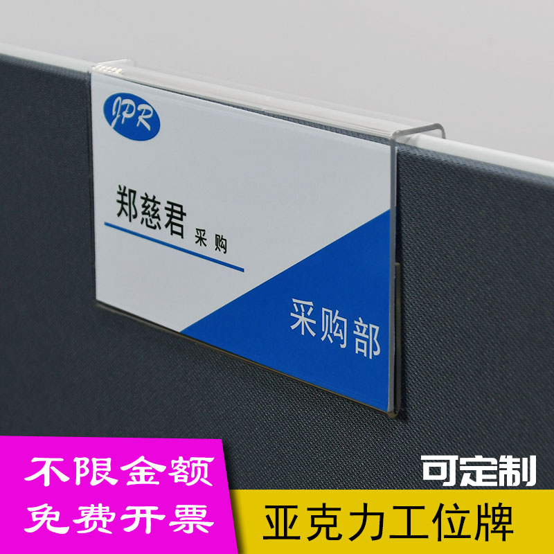 亚克力屏风双面悬挂式座位牌