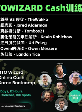 GTOWizard德州扑克教学课程Boot Camp训练营Cash现金MTT锦标赛ICM