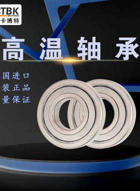 德国KBTBK耐高温轴承FT6206ZZ 6207ZZ 6208 6209 6210