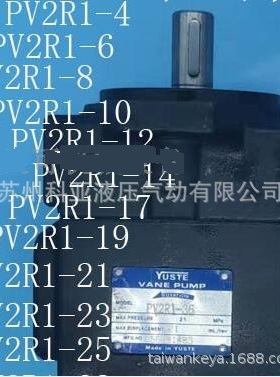 台湾YUSTE液压油泵叶片泵PV2R1-12-F-R PV2R1-10-F-R PV2R1-8-F-R