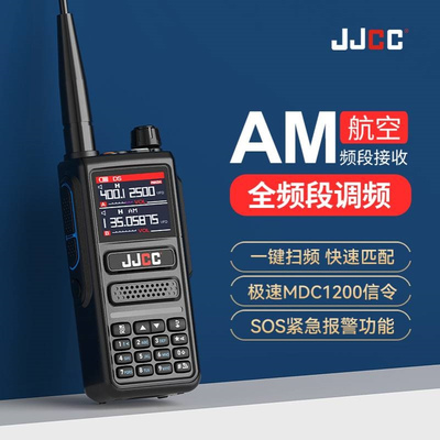 加减乘除8810全频段模拟对讲机户外自驾露营酒店商超手持无线电台