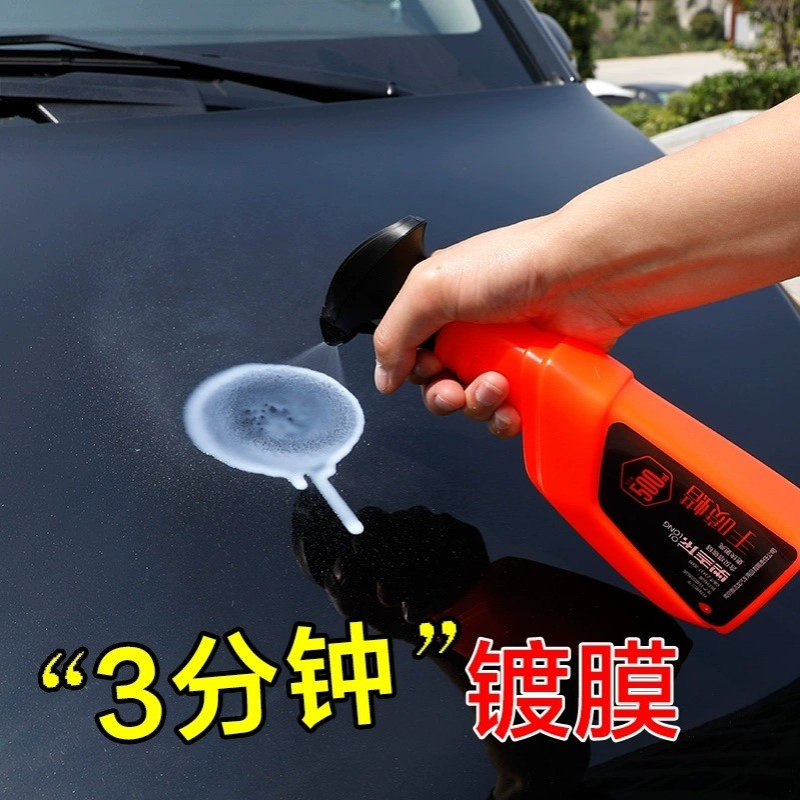 奥吉龙手喷蜡 汽车蜡喷蜡液体白色手打蜡养护专用通用上光镀膜腊