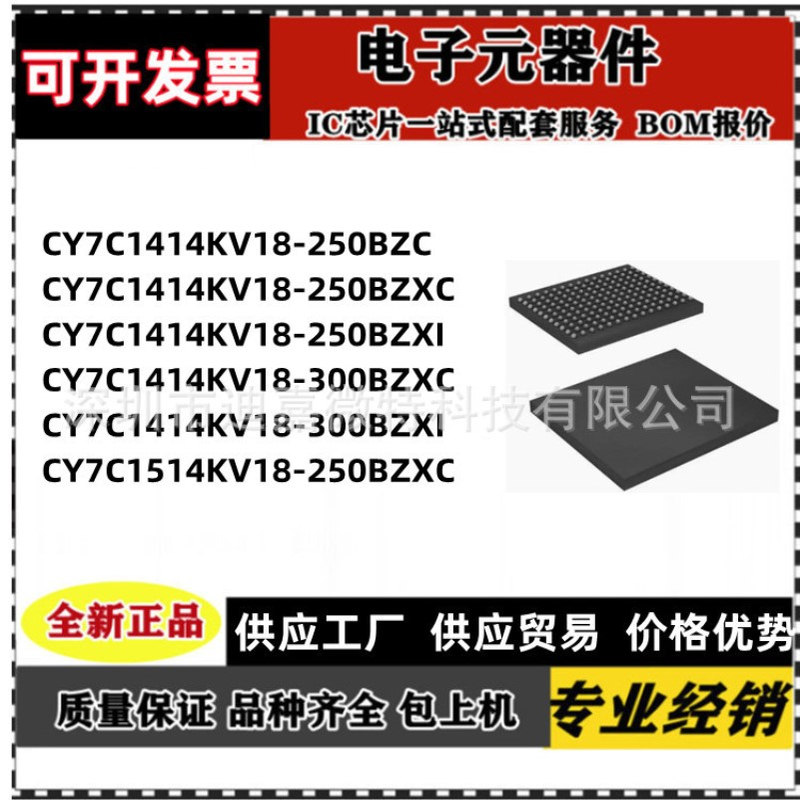 CY7C1414KV18-250BZC BKV18-300BZXC AV25-167BZXI 1514 BGA165