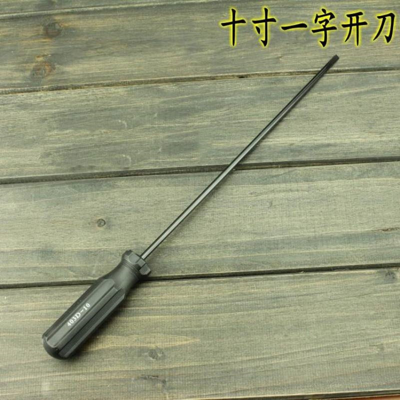 京木一字螺丝刀 10寸开刀 机修用
