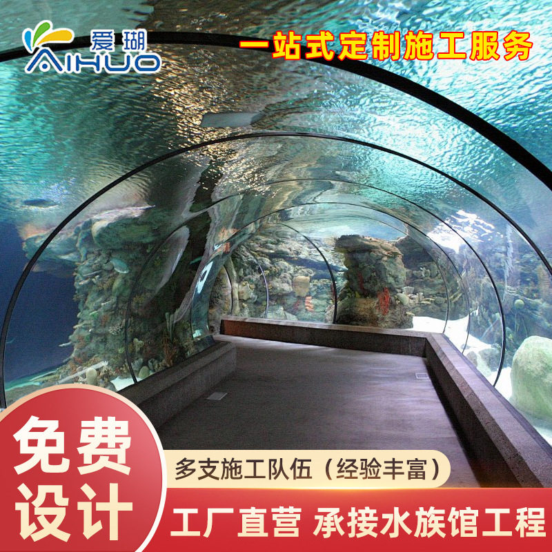 大型海底隧道建设 海洋世界工程设计 亚克力海洋水族馆鱼缸施工,办公设备/耗材/相关服务,其它,淘宝优惠券,粉丝福利购,淘宝优惠卷