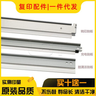 理光MPC C 3004 3504 4504 5504 6004转印刮板 鼓刮刀 充电刮刮片