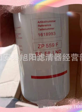 供应ZP559F 1618993 1433649 工程机械设备配件 燃/油水分离滤芯