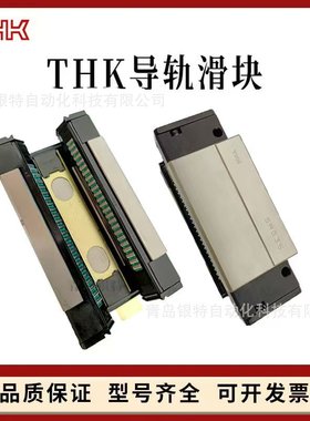 THK精密机床+导轨滑块SVR30LC SVR35LC SVR40LC SVR45LC SVR50LC