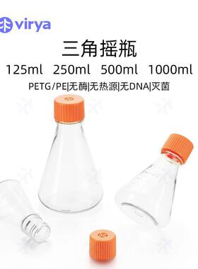 Virya? 1000ml 三角细胞摇瓶，透气盖,1个/袋，25袋/箱3531009