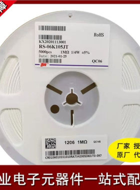 风华贴片电阻1206 1M 1M1 1M2 RS-06K105JT 06K115JT S-06K125JT