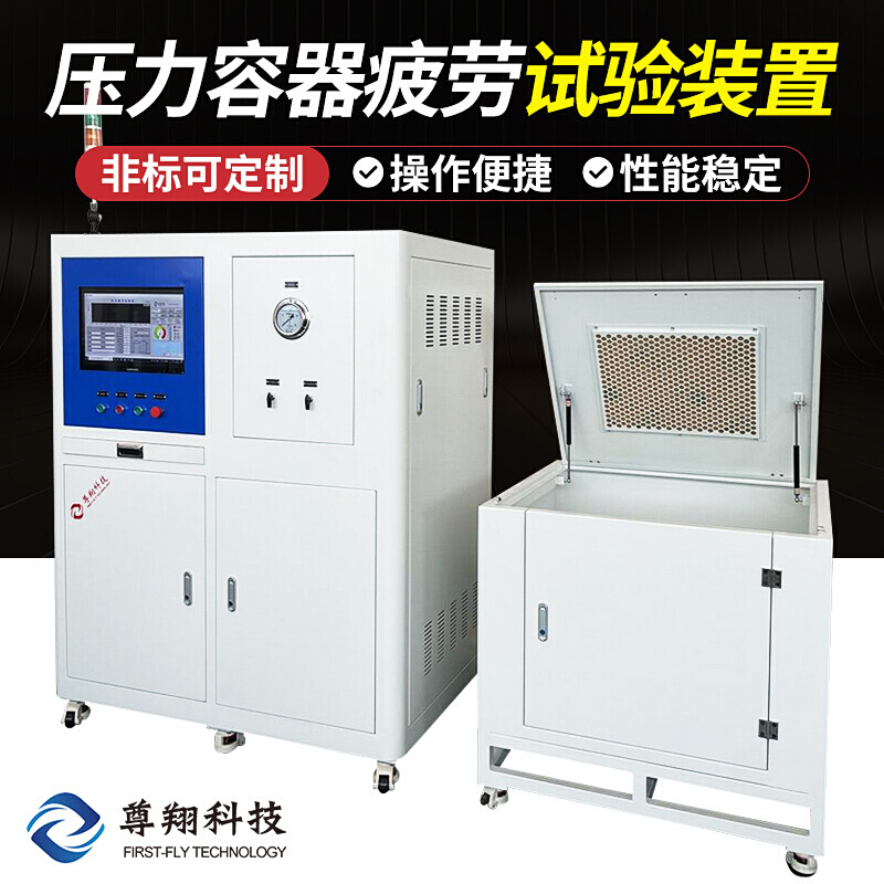 压力容器疲劳试验装置试验压力调整设定试验频率设定疲劳次数设定