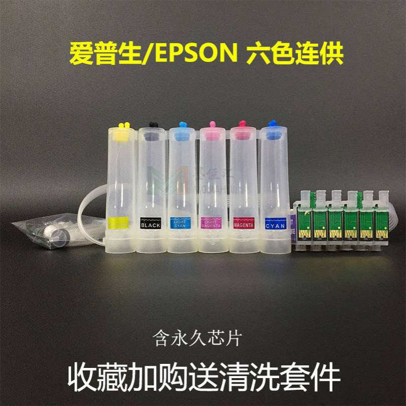 IC50连供 兼容爱普PM-G850/PM-G4500/PM-T960恒压连供不含墨水