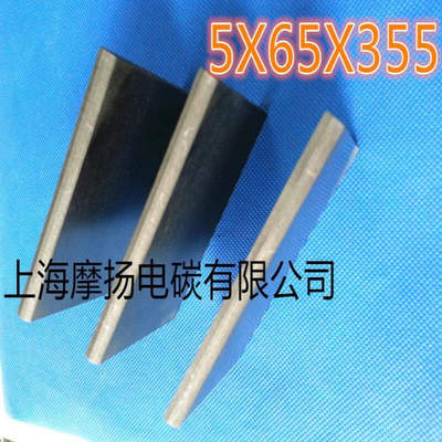 真空泵碳片 石墨刮片5x65X355MM 石墨旋片 炭精片 油润滑旋片