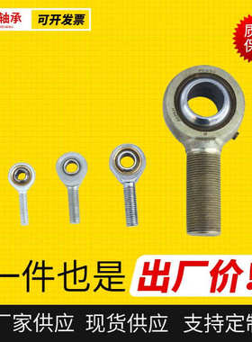 厂家供应杆端关节轴承SA40ES SA45ES SA50ES连接吊耳用关节轴承