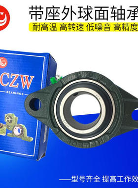 厂家批发 带座外球面轴承 UCFLU207 FLU209加高座 支架农机专用轴