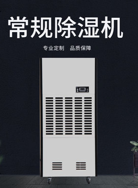 上海众有ZHONGYOU工业除湿DCFZ-15车间除湿地下室除湿车库除湿