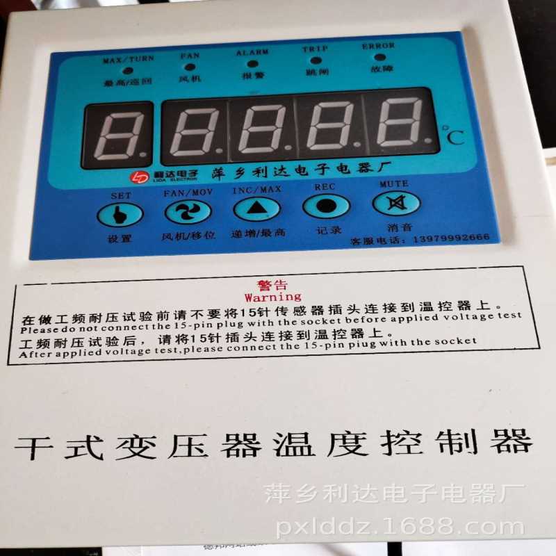 利达电子直销 干式变压器温度温控器KH-306RD干式变压器温控仪