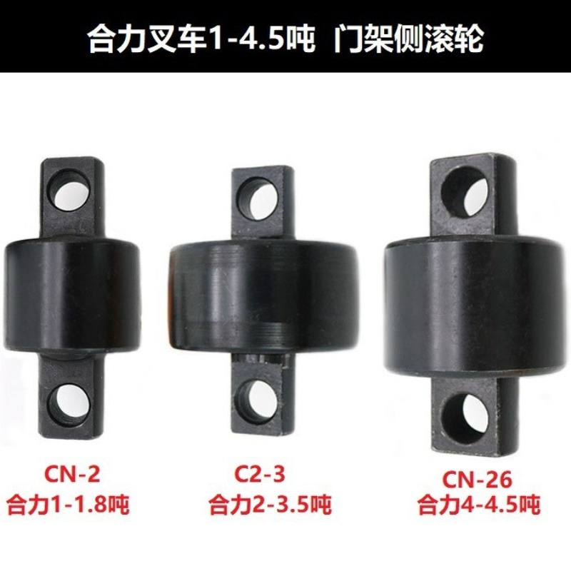 叉车轴承侧滚轮轴承C2-3 C4-5 C5-7 C6-10 84904 84905 CN-2 CN-3