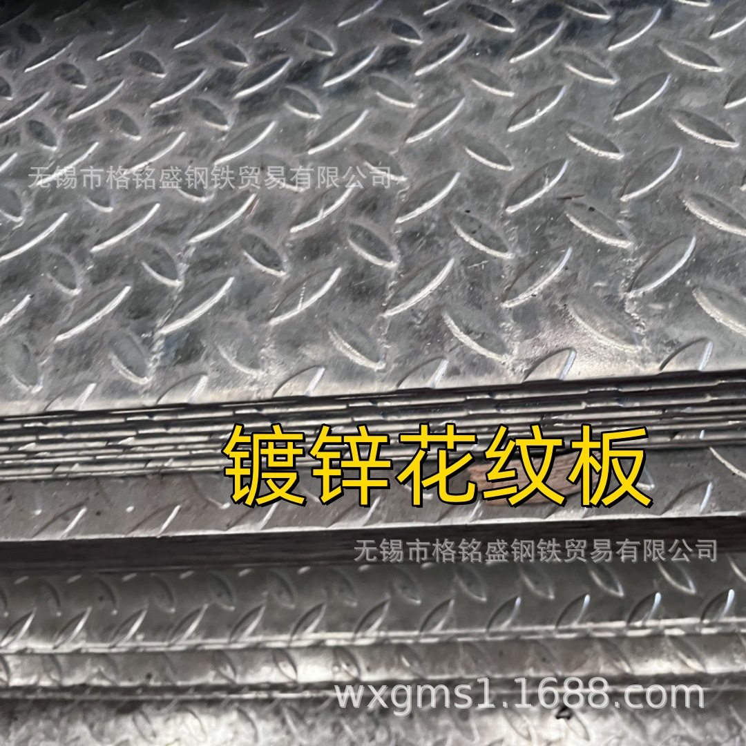 防滑热镀锌花纹钢板 镀锌花纹钢板楼梯踏步板 6.0*1500*6000mm,鲜花速递/花卉仿真/绿植园艺,其它园艺用品,淘宝优惠券,粉丝福利购,淘宝优惠卷