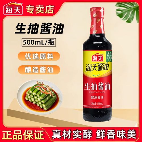 海天生抽500ml黄豆酿造酱油