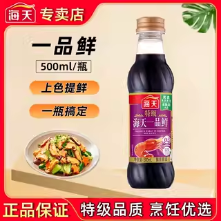 海天特级一品鲜酱油500ml酿造生抽家用凉拌海鲜小炒提鲜厨房调料