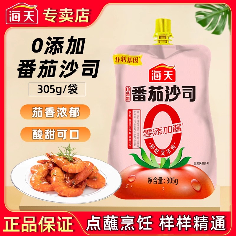 海天0添加番茄沙司305g番茄酱
