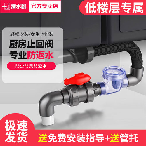 低楼层下水道防反水双保险止逆阀
