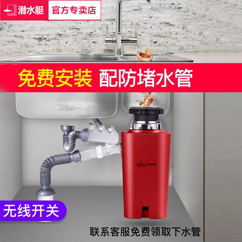 潜水艇厨房食物垃圾处理器厨余粉碎机静音家用水槽全自动剩饭菜