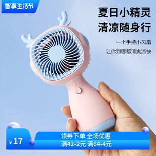 新款 学生桌面小电风扇 灯光三档变速手持小风扇 usb充电迷你便携式