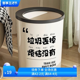 创意奶油风垃圾桶网红轻奢大容量垃圾筒颜值ins带压圈纸篓