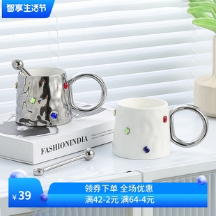 轻奢高级感小众设计宝石马克杯家用杯子陶瓷高颜值办公室情侣对杯