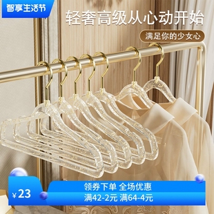 金钩闪粉家用无痕防滑轻奢服装 ins风少女透明亚克力衣架 店晾衣架