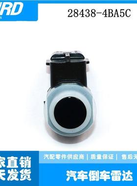 28438-4BA5C适用英菲尼迪Q50 倒车雷达电眼探头感应器284384BA5C