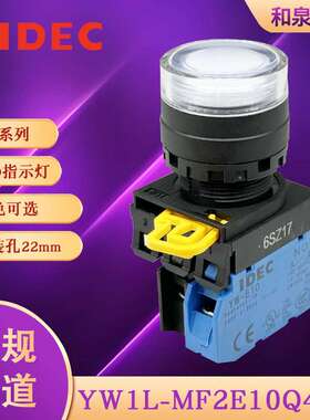 YW1L-MF2E10Q4PW  idec  和泉按钮
