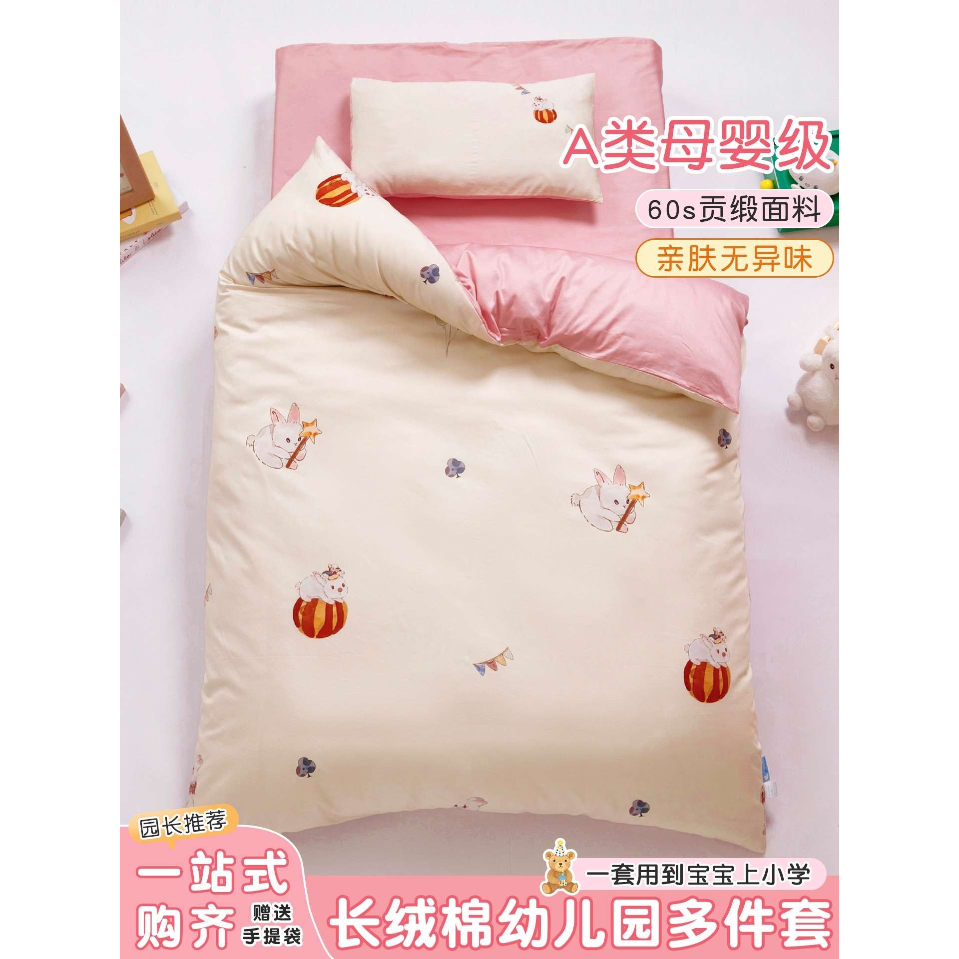 幼儿园被子三件套长绒棉儿童被褥六七件套宝宝入园午睡午托班床品,3C数码配件,其它配件,淘宝优惠券,粉丝福利购,淘宝优惠卷
