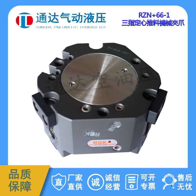 RZN气爪气缸RGN+66-1/RGN+125-1/RGN+160-1二指平动机械夹爪TDPC