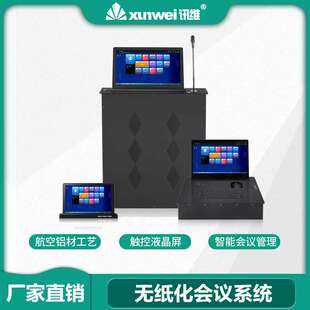 19寸无纸化液晶升降器防夹手液晶显示屏会议桌面办公系统带麦克风