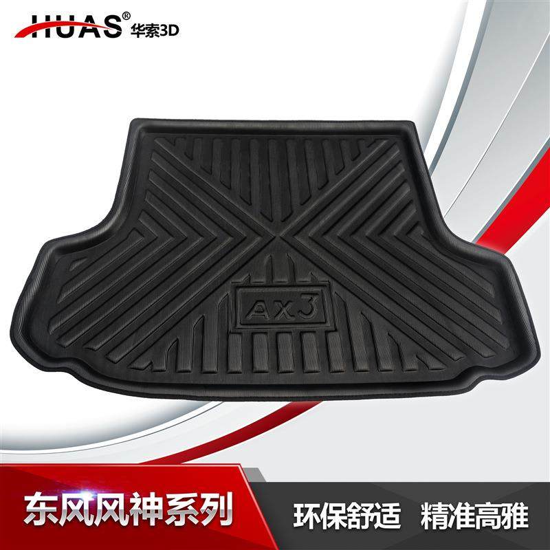 厂家东风风神H30 S30 A30 A60 AX3 AX7 汽车后备箱垫垫子现货