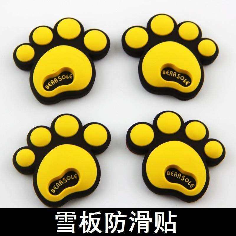 单板滑雪防滑贴防滑垫防撞贴滑雪贴纸雪板装饰贴缆车脚垫防滑