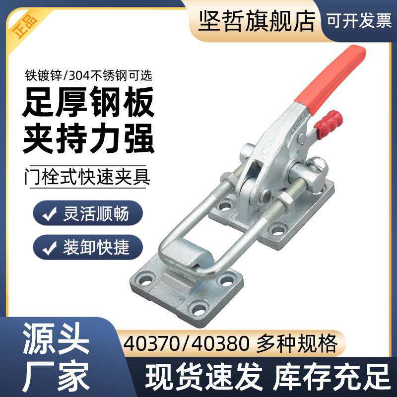 304不锈钢门栓式快速夹具 40380固定压紧器重型锁扣40370工装夹钳,3C数码配件,其它配件,淘宝优惠券,粉丝福利购,淘宝优惠卷