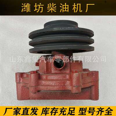 水泵潍柴080V06500 - 6700水泵 柴油机水泵