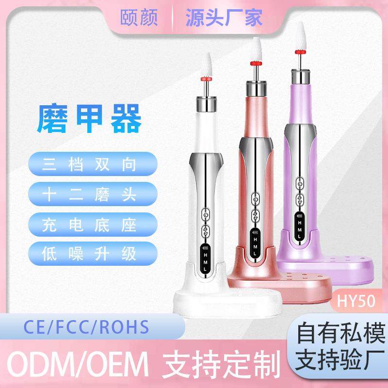 电动便携式美甲打磨机低噪磨甲器打磨美甲去死皮美甲店专用卸甲器