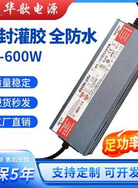 IP67户外防水电源24V灯带灯箱变压器广告招牌驱动超薄led开关电源