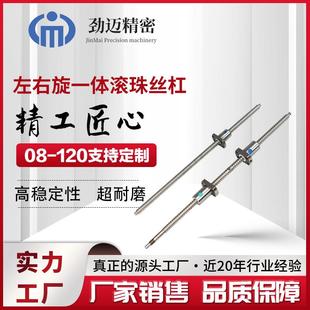 现货供应滚珠丝杠 螺母 大连机床用2505系列研磨滚珠丝杠