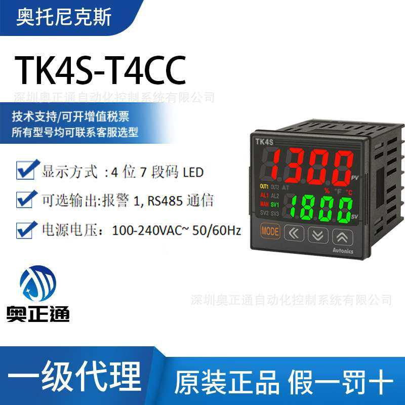 原装Autonics奥托尼克斯高性能PID温度控制器TK4S-T4CC温控表240V