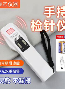 乘乙ST-30C手持式检针机纺织服装断针检针器磁性金属检测探铁仪