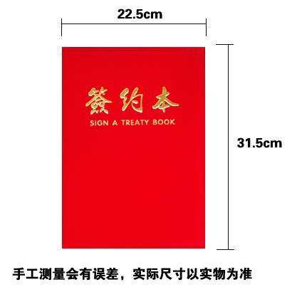 启恒 绒面 签约本 加厚 优质豪华 绒面会议本商务签约本 807,农机/农具/农膜,割灌机/割草机/油锯,淘宝优惠券,粉丝福利购,淘宝优惠卷