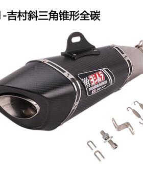 跑车踏板车GSX750贝纳利300MT09 KTM390改装吉村排气管